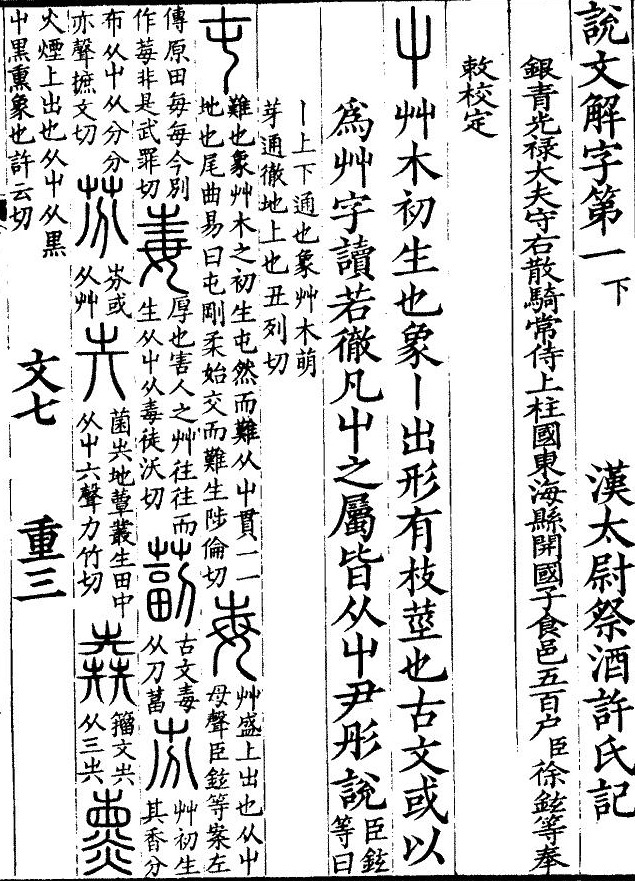 chinese-dictionary-2.jpg
